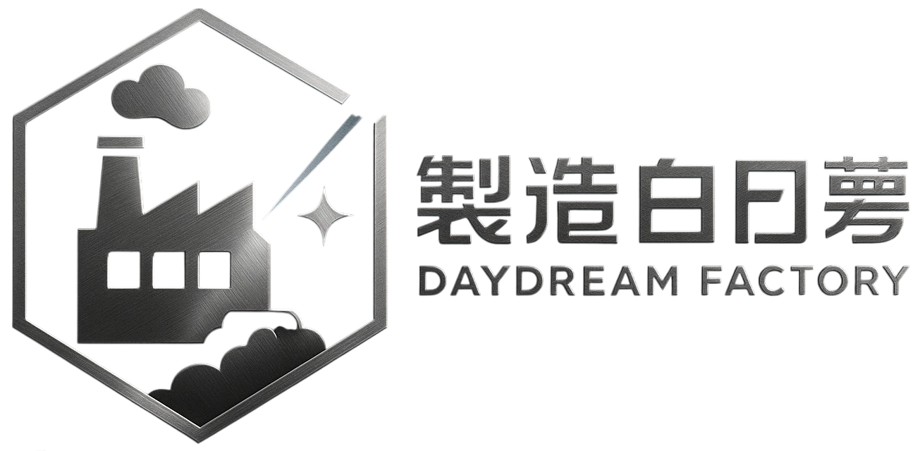 製造白日夢 Daydream Maker